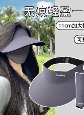 空顶防晒帽女夏无痕一体防紫外线遮脸口罩面罩遮阳帽大檐太阳帽子