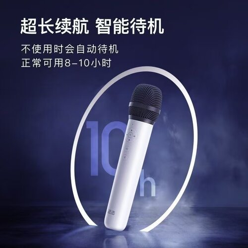 小度  小度舔舔麦克风  适用T8/T10/闺蜜机  蓝牙连接