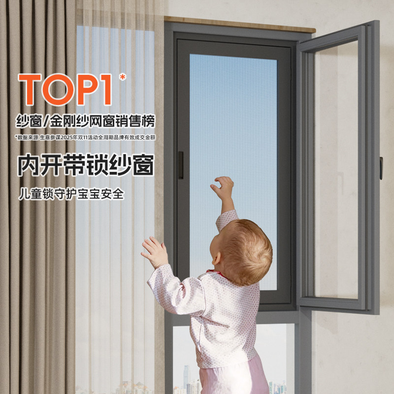汉纱内开纱窗可拆卸清洗防护安全图片