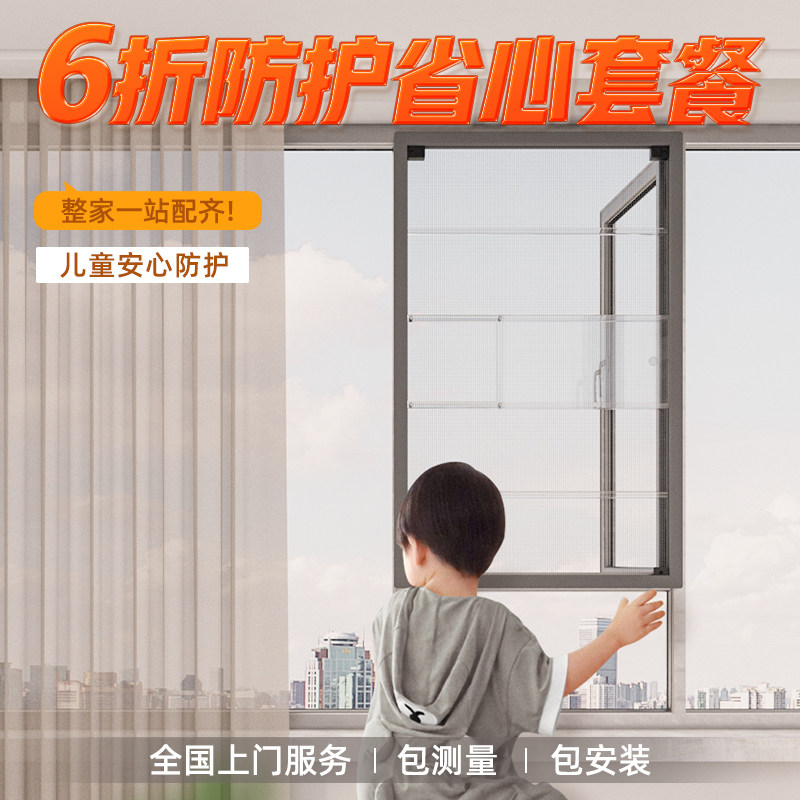 汉纱防护栏纱窗套餐全包一体儿童安全防护隐形透明pc自装免钉可拆
