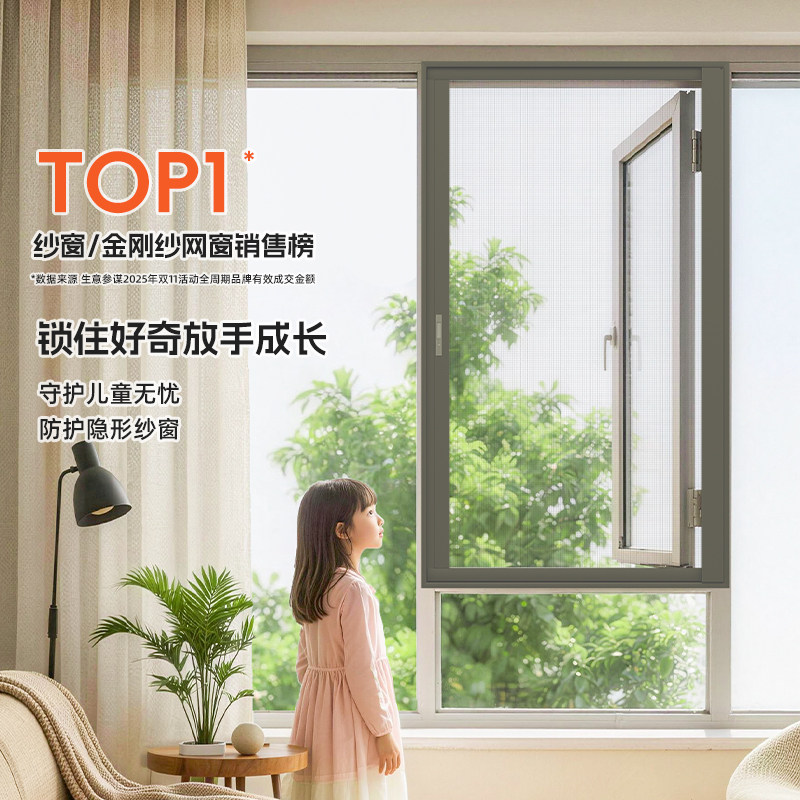 汉纱伸缩推拉高清防护带锁纱窗图片