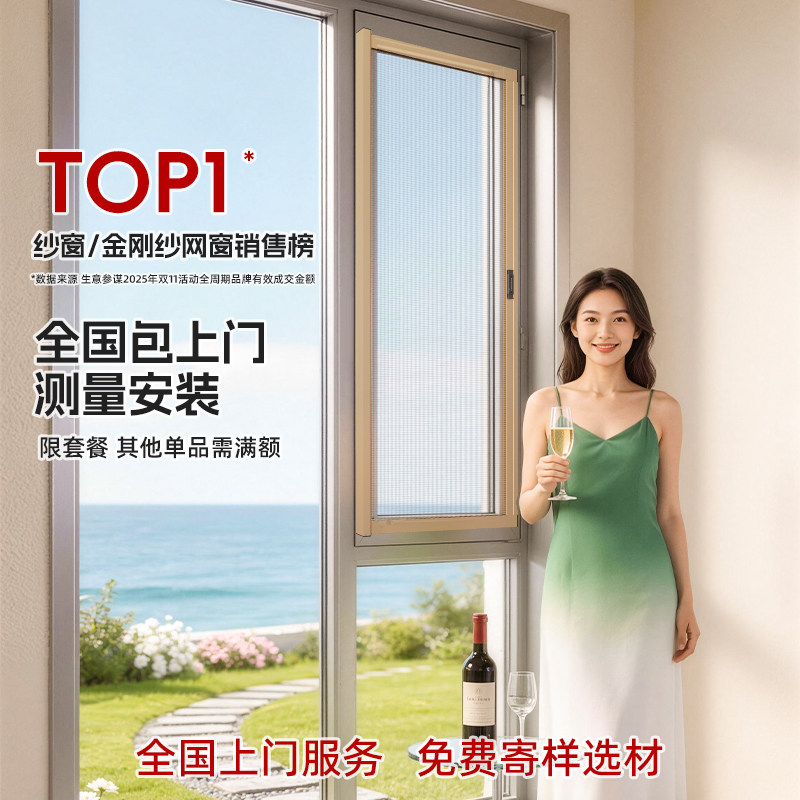 汉纱高端定制纱门纱窗隐形回卷封阳台铝材纱网小样品全国上门安装