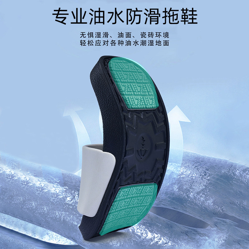 定制字LOGO鞋专业油水防滑拖鞋