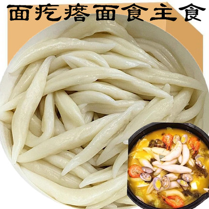 面疙瘩面食主食传统手工新鲜面鱼方便速食营养早餐火锅小吃炒面条