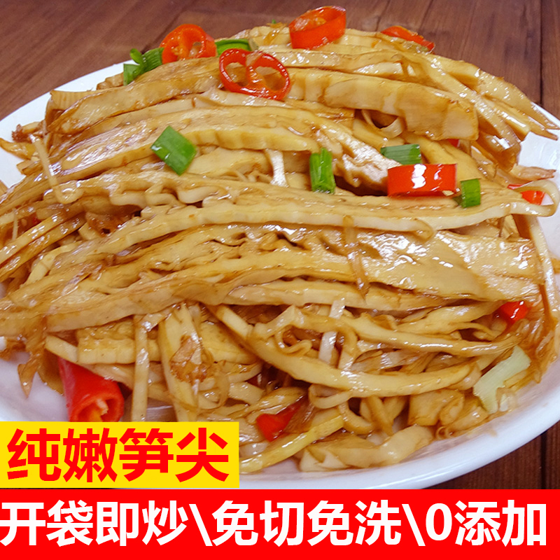 更嫩精選筍尖竹筍新鮮野生嫩筍