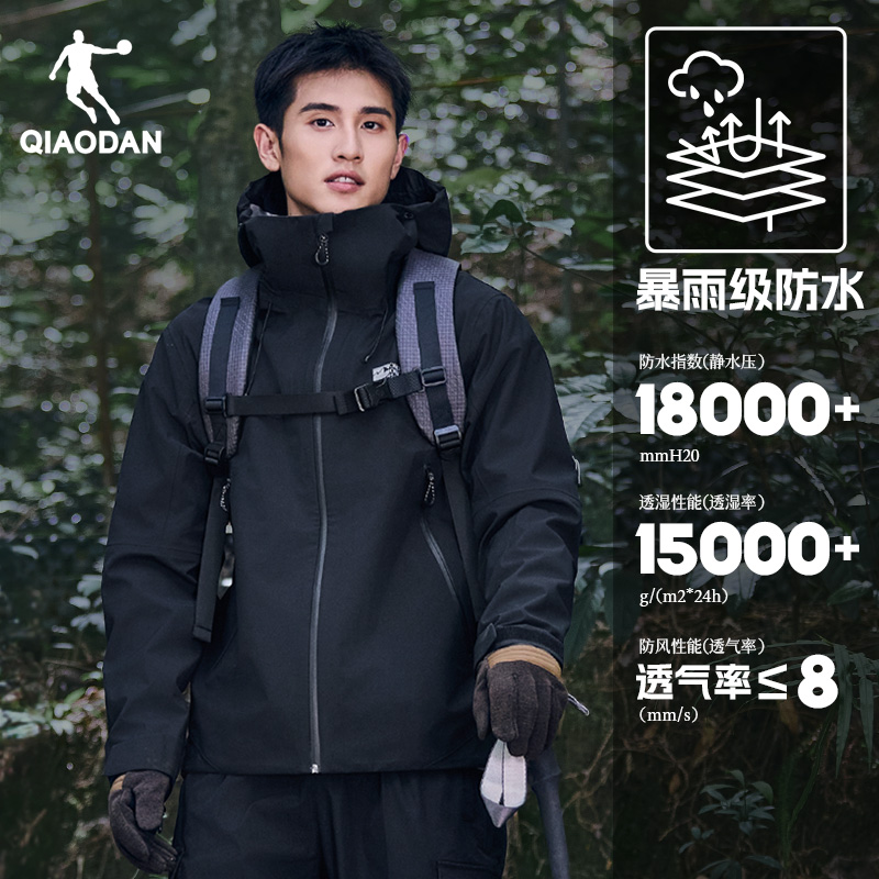 乔丹山神硬壳冲锋衣户外防风防水