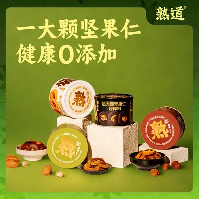 【直播专属】熟道坚果脆脆组合山核桃薄脆开心果抹茶脆片零食