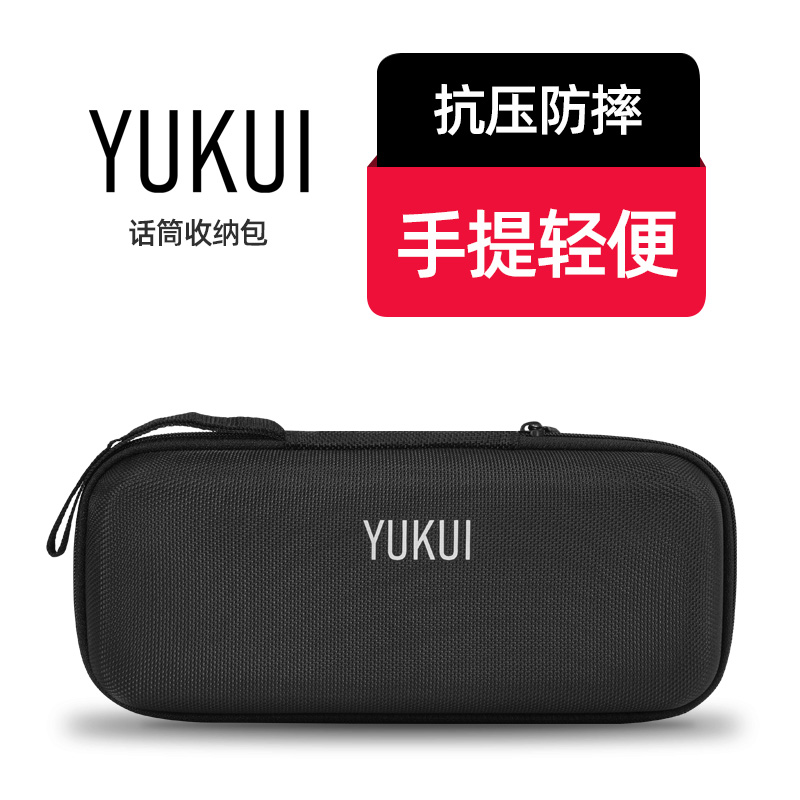 U1专用收纳包麦克风盒子k歌音响防摔保护套硬壳防震箱便携话筒包