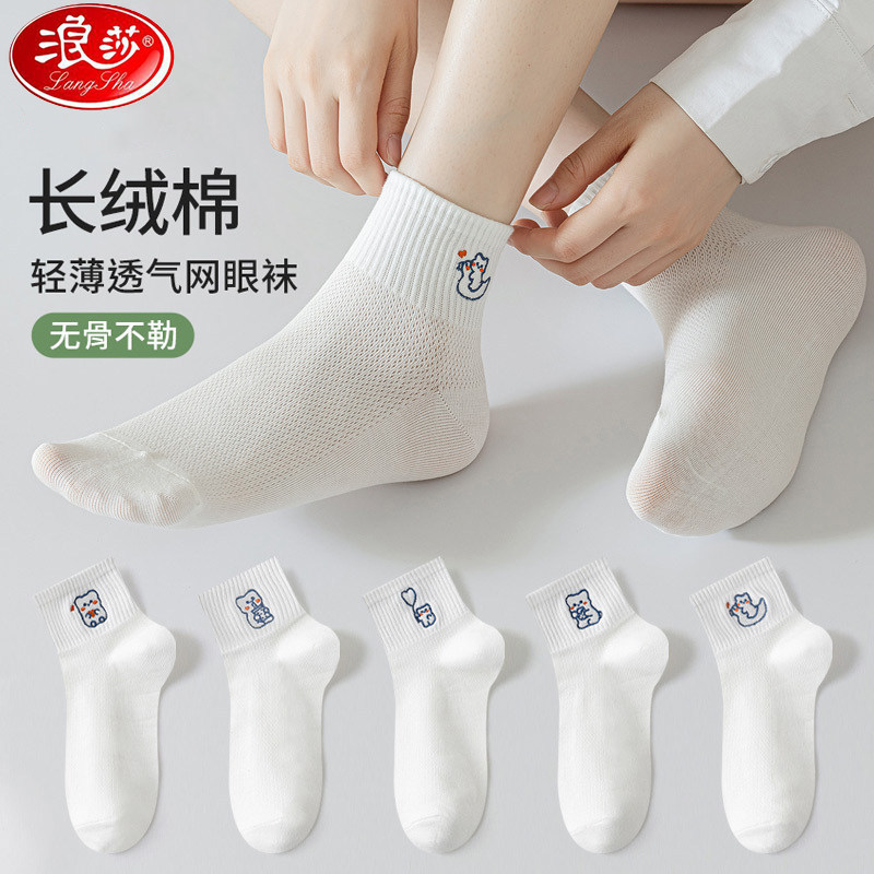 浪莎小熊透气网眼袜轻薄无骨