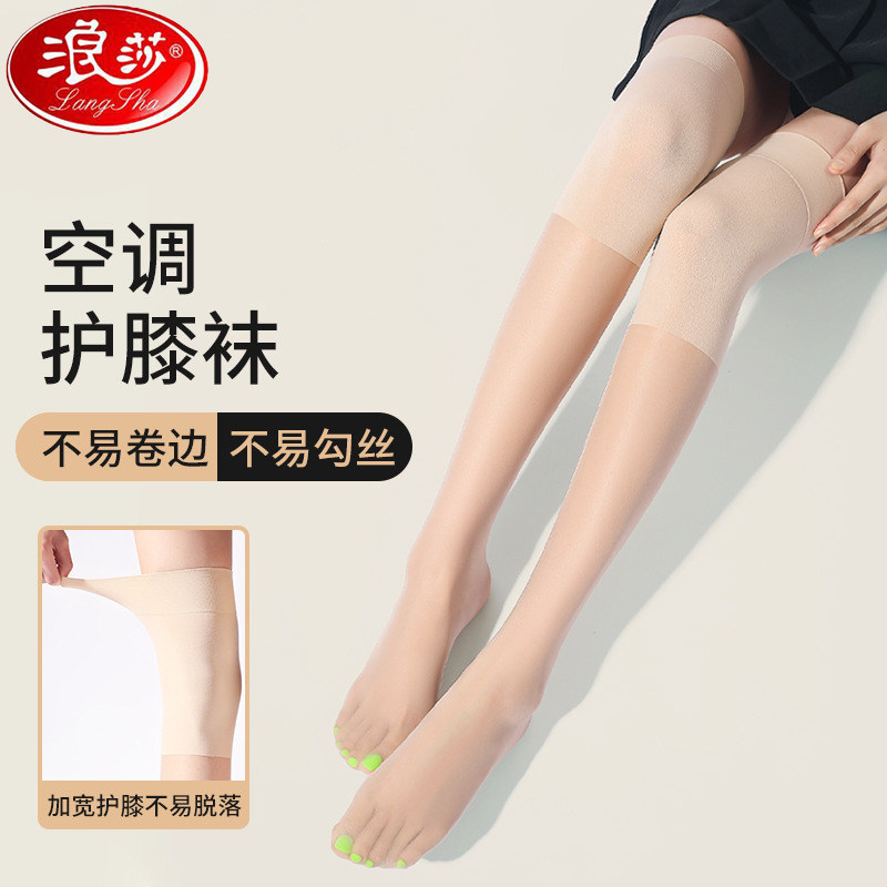 浪莎护膝丝袜防寒防滑