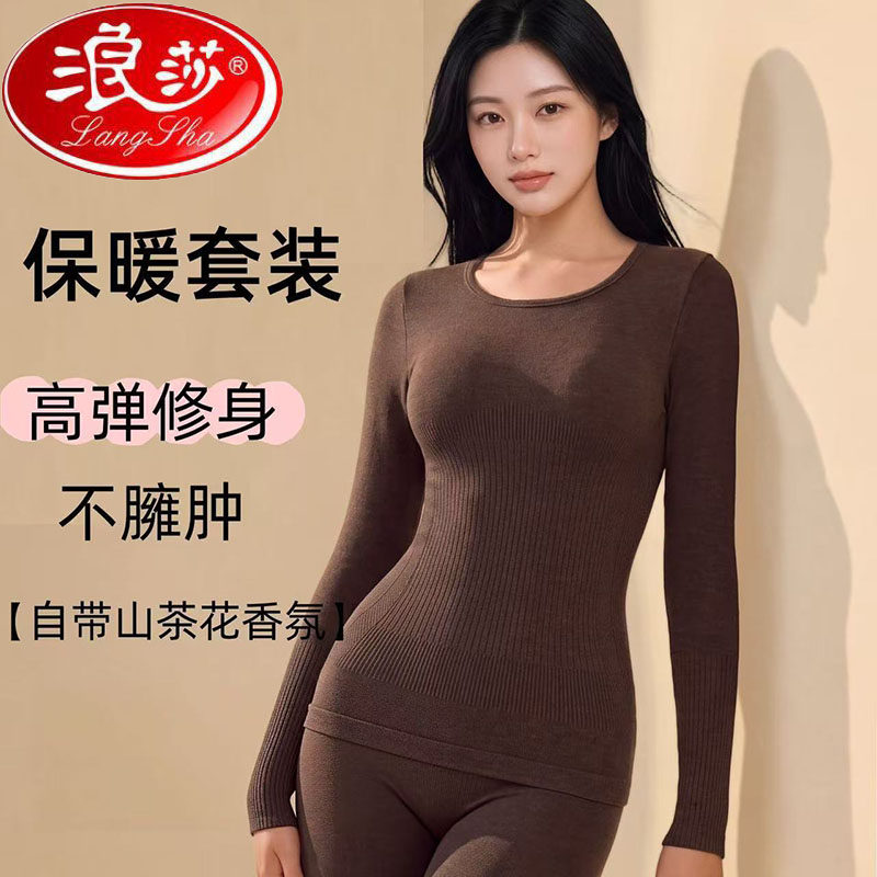 浪莎女无痕修身美体显瘦打底衣