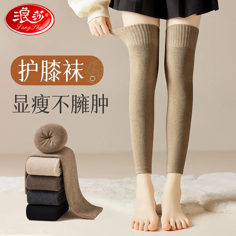 浪莎过膝加厚保暖老寒腿加绒