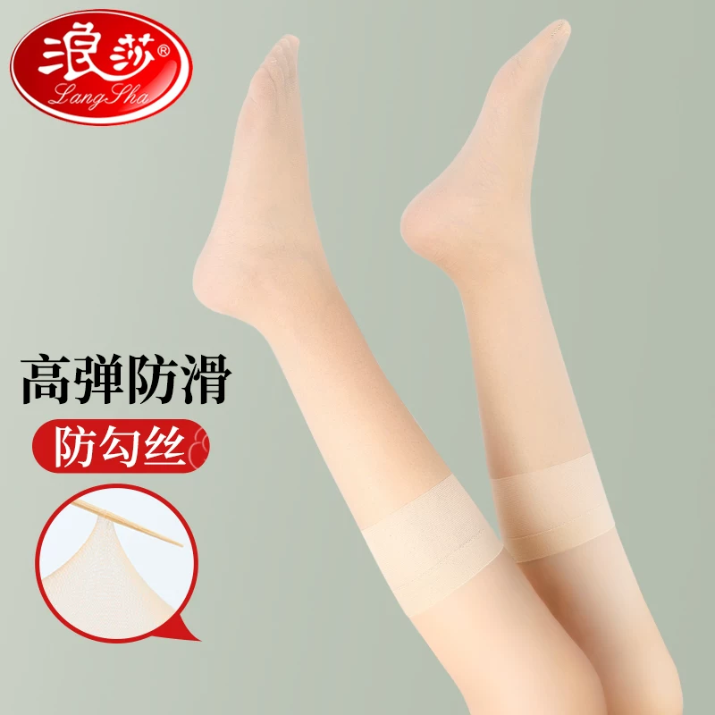 中筒丝袜女小腿袜女防勾丝
