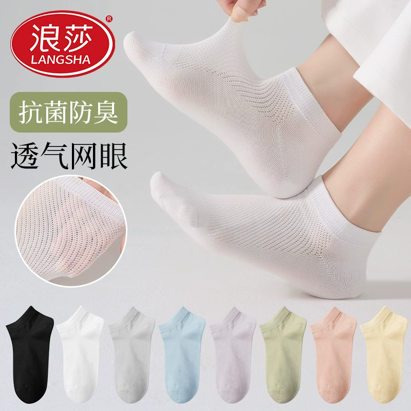 船袜女短袜网眼透气隐形