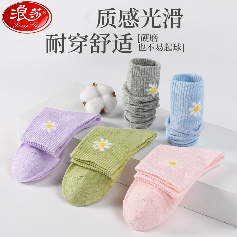 浪莎女生抗菌棉袜防臭吸汗透气