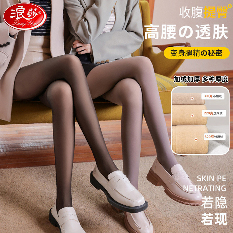 浪莎秋冬打底裤加绒女一体假透肉