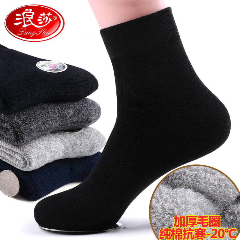 浪莎加厚保暖男士毛圈袜