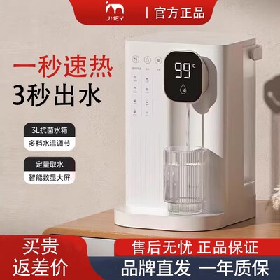 JMEY集觅J2/T2即热式饮水机桌面开水机台式净水器速热饮水器家用