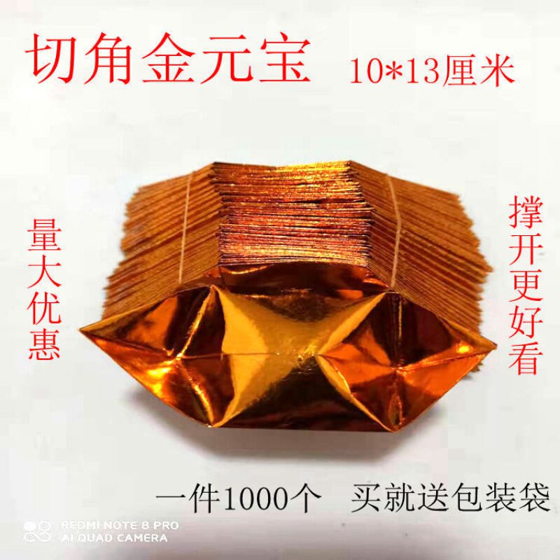 锡箔纸折元宝,最快最简单的叠元宝,用长方形纸折元宝(第3页)_大山谷图库