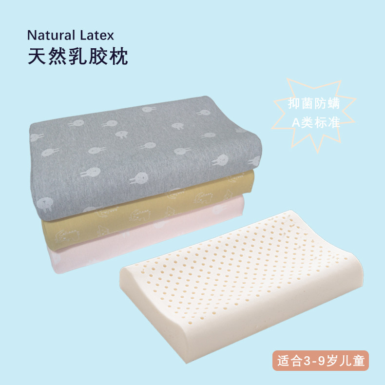 儿童乳胶枕宝宝1-3-6岁以上泰国天然乳胶定型枕小学生枕头护颈枕,床上用品,乳胶枕,淘宝优惠券,粉丝福利购,淘宝优惠卷