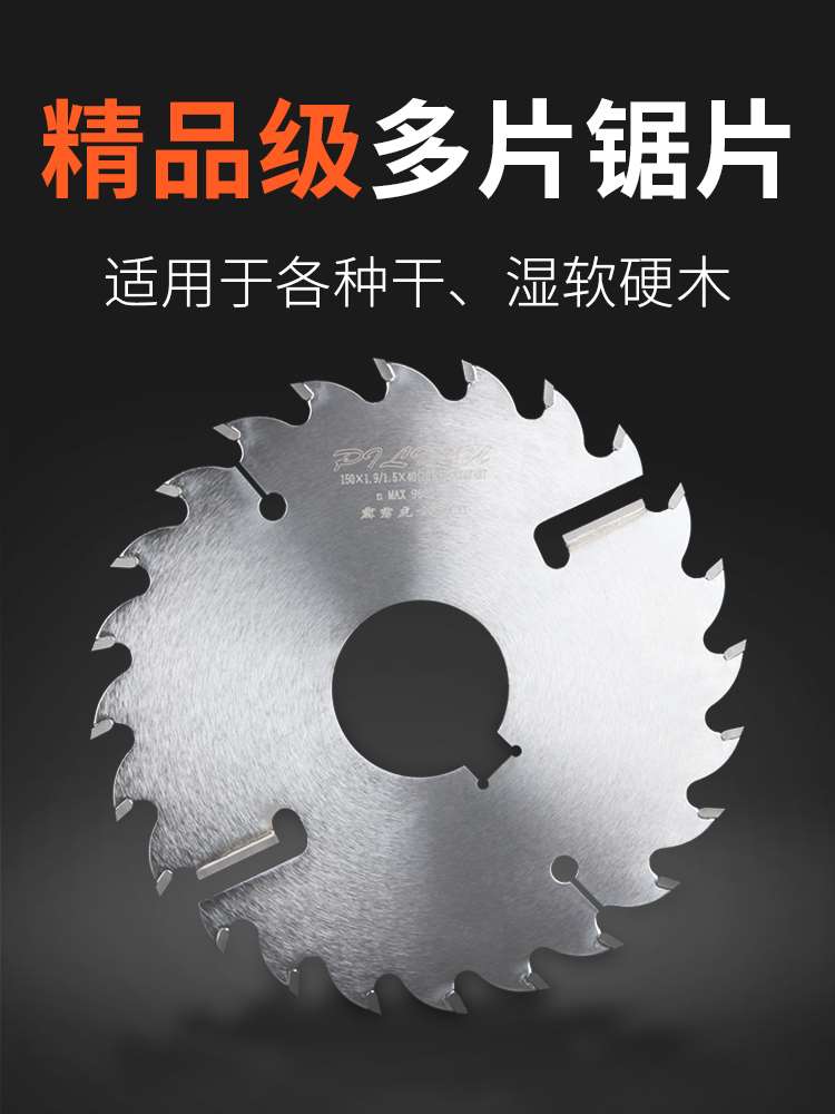霹雳虎多片锯精品级 150木工圆锯片160木用木头180专业级切割片