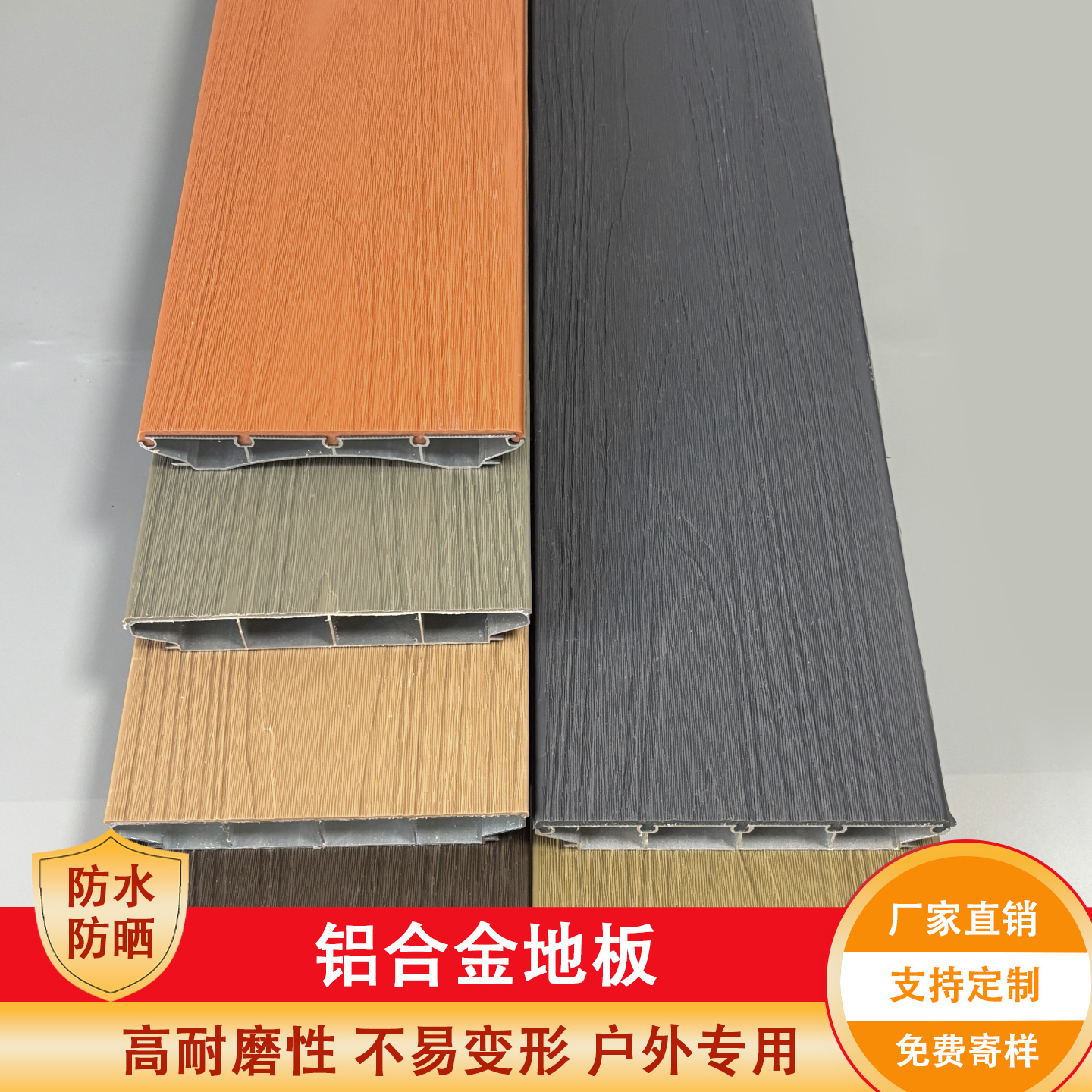 户外铝合金地板庭院露台公园景区