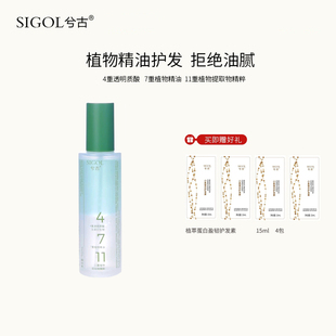 兮古头发油女士护发精油喷雾女防毛躁柔顺不油腻官方旗舰店正品