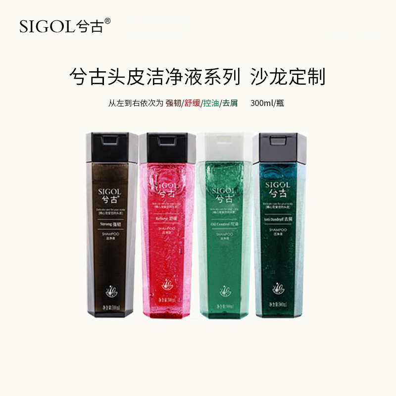 兮古头皮护理头皮清洁