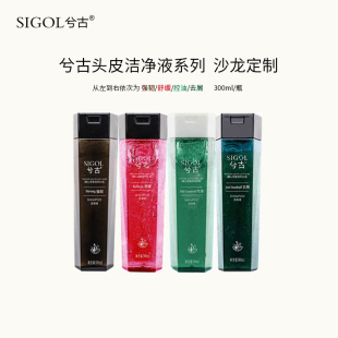 兮古洗发水头皮净化洁净液头皮护理清洁正品官方品牌旗舰店