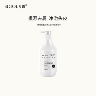 兮古洗头发去屑洗发水男女士护发持久留香官方品牌正品官方旗舰店