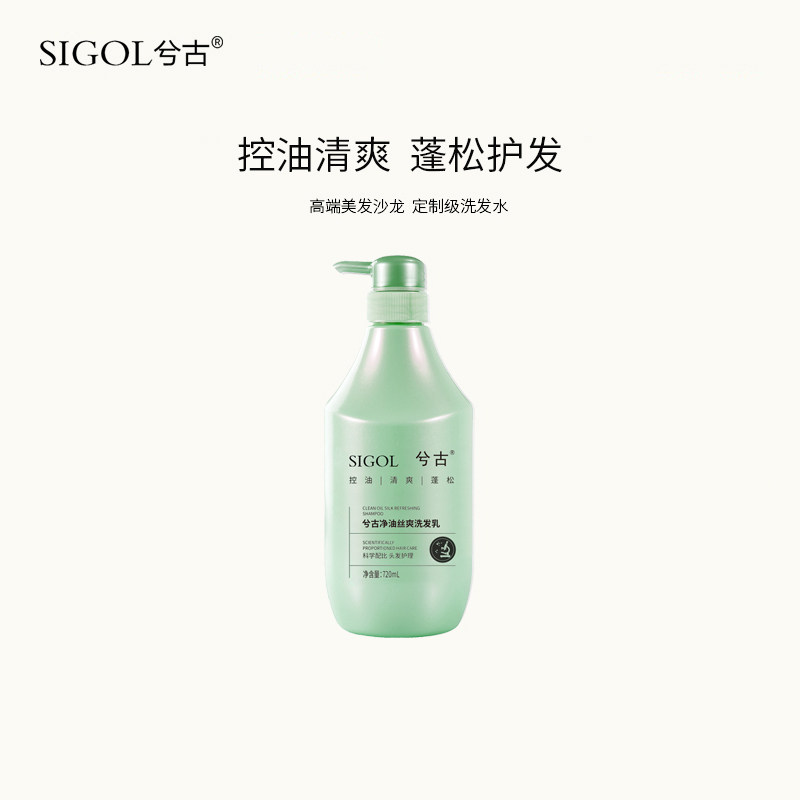 兮古洗头发去油洗发水男女控油蓬松清爽官方品牌正品官方旗舰店