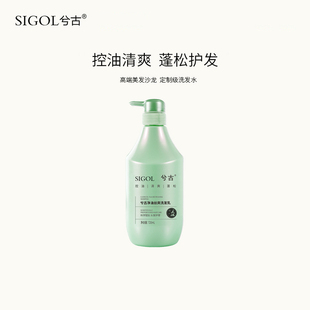 兮古洗头发去油洗发水男女控油蓬松清爽官方品牌正品官方旗舰店