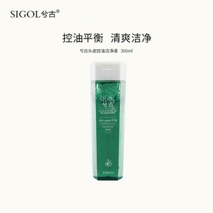 兮古头皮控油洁净液头皮净化液去油官方旗舰店官方正品官方品牌
