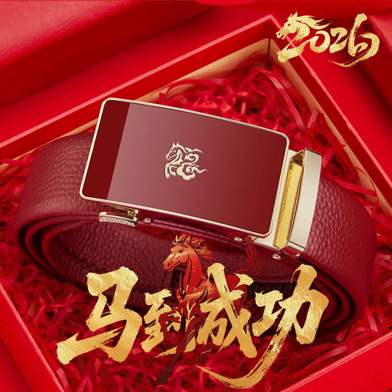保罗正品红色腰带男士皮带真皮本命年新款马年高档裤腰带结婚送礼