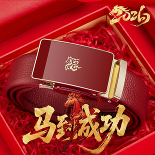 保罗正品红色腰带男士皮带真皮本命年新款马年高档裤腰带结婚送礼