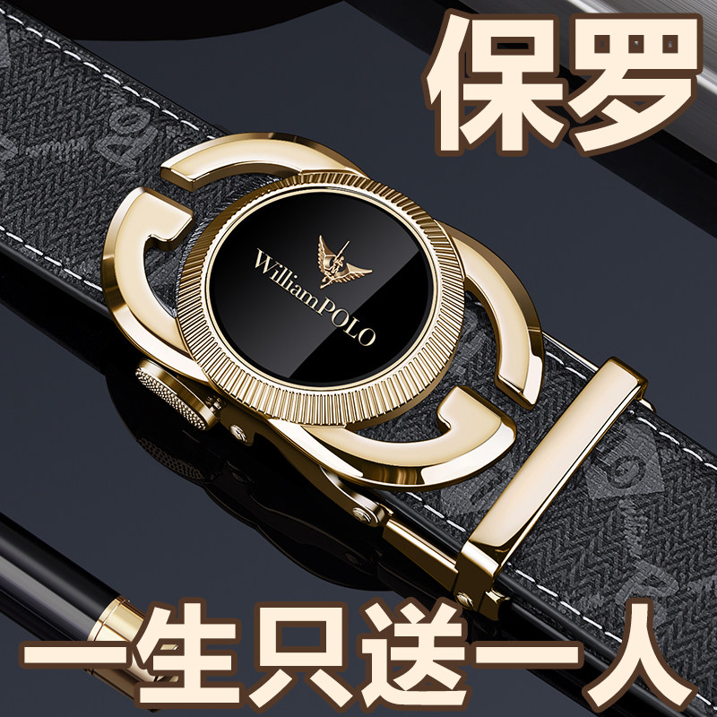 保罗皮带男士真皮新款自动扣腰带时尚轻奢高档裤带礼物送老公男友