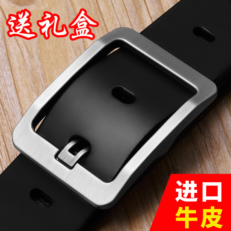 英皇保罗皮带男真皮针扣腰带中青年商务休闲纯牛皮裤带百搭简约潮