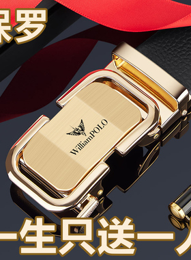 保罗皮带男士真皮时尚高奢自动扣腰带2025新款高档年轻人商务裤带