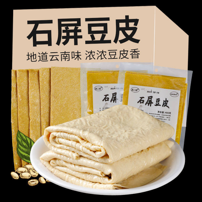 滇二娃云南特产石屏豆皮400g豆腐皮豆丝手工纯手工干货特产小吃
