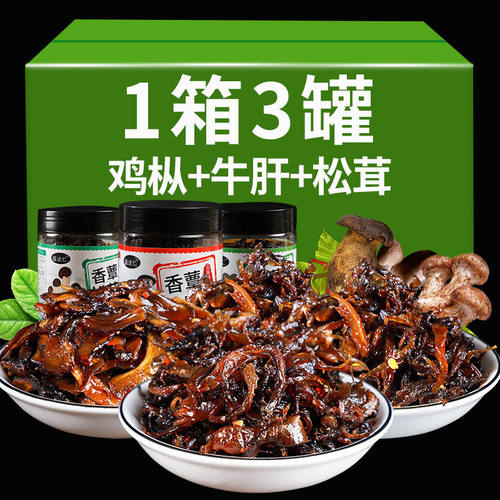 滇二娃即食鸡枞菌瓶装