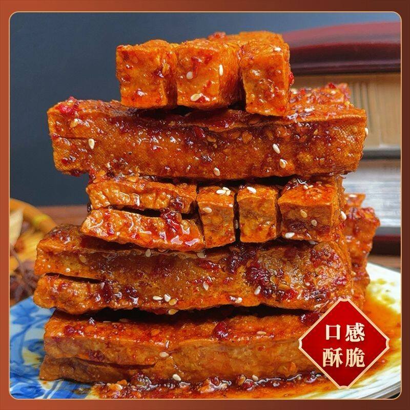 爱成瑶妹兰花干子湖南特产冷水江新化麻辣豆腐干休闲零食真空包装