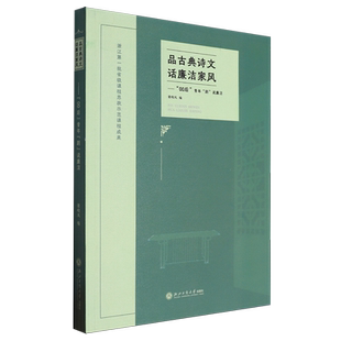 剧 青年 说廉洁 00后 品古典诗文话廉洁家风