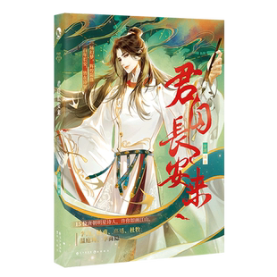 君自長安來