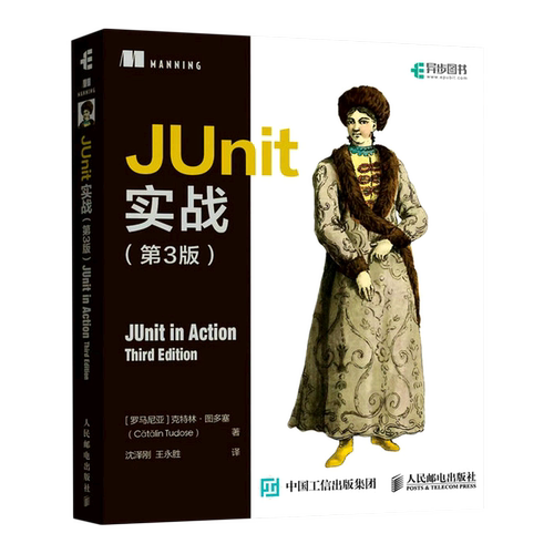 JUnit实战(第3版)