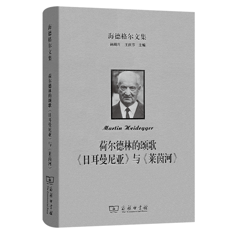 海德格尔认为在当下的技术时代，只有聆听荷