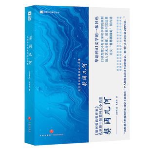 契阔几何:孔欣伟中短篇科幻小说集