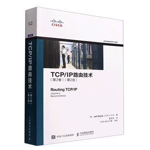 第2卷第2版 IP路由技术 TCP