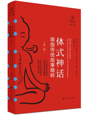 体式神话