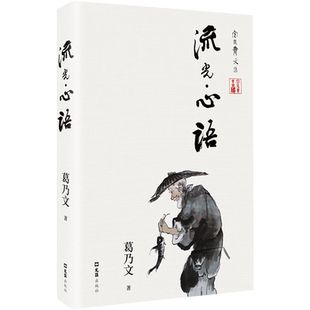 流光心语