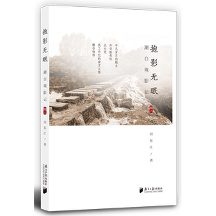潮白观影记.辑八 抱影无眠